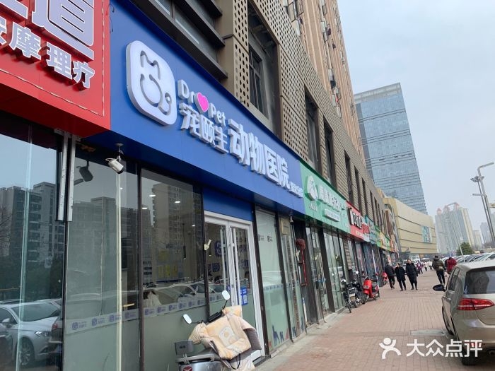 南昌宠颐生动物医院堂沁分院